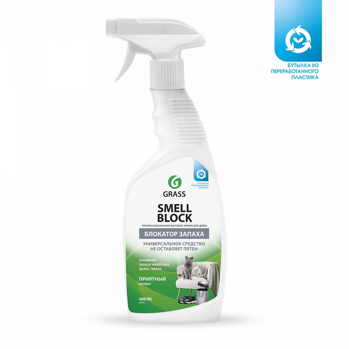 Blokator mirisa “Smell Block” - Autohemija Grass, Crna Gora